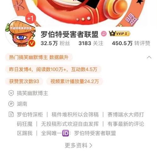 吃瓜罗伯特评论区,揭秘热门话题背后的热议与观点