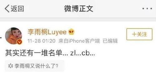 极搜吃瓜热搜,揭秘网络热点背后的故事