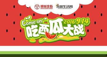 全城寻找吃瓜群众,共寻“吃瓜群众”之谜